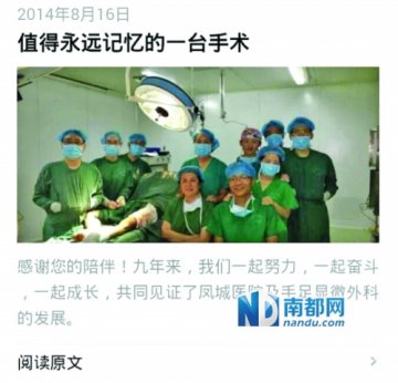 参与医生昨日讲述拍摄经过 称“懊悔、痛苦”