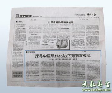 神经肽修复再生术受《科技日报》力赞