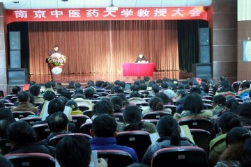 我校隆重召开全校教授大会