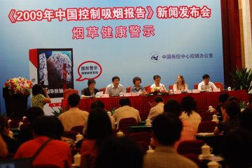 中央电视台新闻联播报道《2009年中国控制吸烟报告》发布