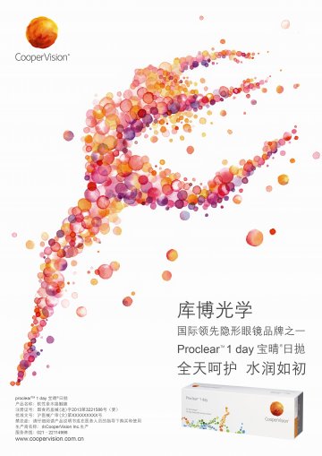 软性亲水接触镜-官方高清创意广告(沪医械广审(文)第2014040293号)
