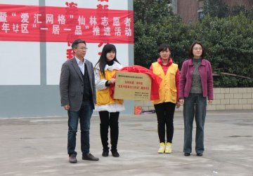 我校“社区中医养生工作站”落户栖霞区仙林新村