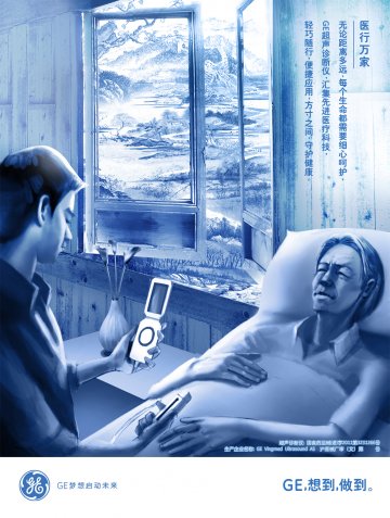超声诊断仪 Diagnostic Ultrasound Equipment--官方高清创意广告(沪医械广审(文)第201