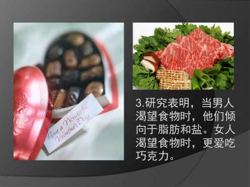 19个有趣的人体奥秘