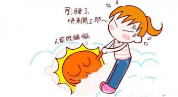 春来犯困有原因，养生调理是关键！