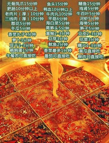 网传火锅烫菜生熟时间表 专家称熟透是原则