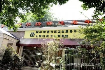 第455医院组织专家开展“服务百姓健康行”义诊活动