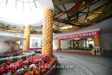 中国首届“温泉养生学”学术研讨会在京举行