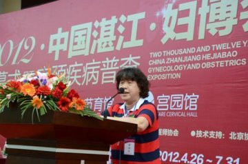 与和家宝妇产医院妇博专家李彩娟教授面对面