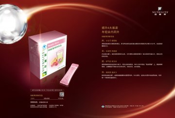 纽崔莱牌润妍饮品官方高清创意广告(粤食健广审(文)第2014080492号)