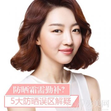 防晒霜需勤补吗 5大防晒误区要避开