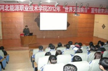 河北省唐山市多种形式开展世界艾滋病日宣传活动