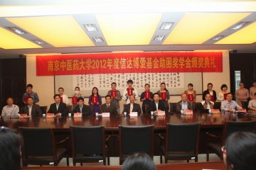 我校举行2011-2012年度“江苏信达博爱基金助困奖学金”颁奖典礼