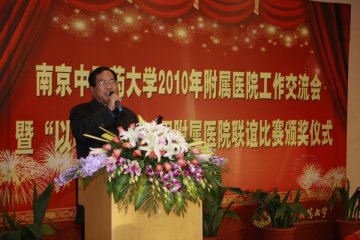 我校2010年附属医院工作交流会暨“以岭杯”第二届附属医院联谊比赛在我校顺利举行