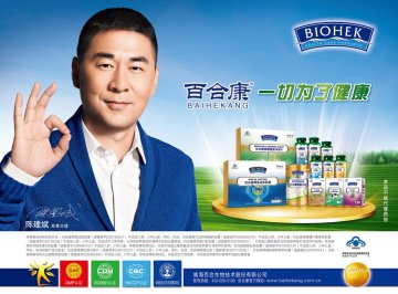 百合康牌鱼油软胶囊官方高清创意广告(鲁食健广审(文)第2014040057号)