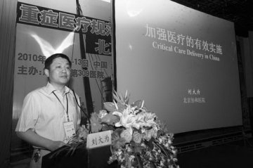 重症患者是等不及的