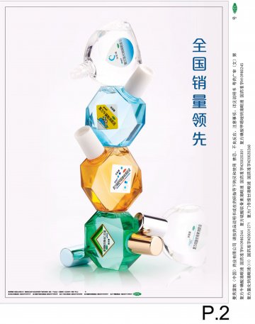 复方门冬维甘滴眼液等五个产品-新乐敦/小乐敦/乐敦康/乐敦莹/乐敦清官方高清创意广告(粤药广审(文)第201307038