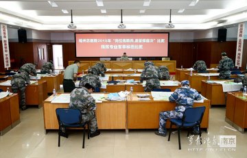南京军区福州总医院组织指挥专业比武及护理人员“三基”理论比武