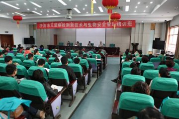 济南市疾控中心举办2012年度济南市艾滋病检测新技术与生物安全管理培训班