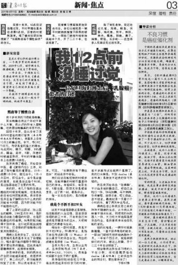 新闻综合之反馈