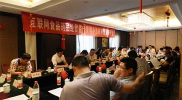 互联网药品征求意见稿研讨会精彩观点集锦