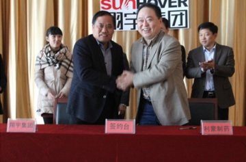 翔宇集团与利蒙制药并购合作签约仪式隆重举行
