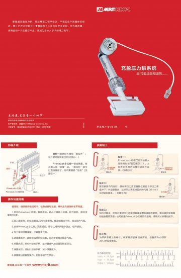 充盈压力泵系统-官方高清创意广告()