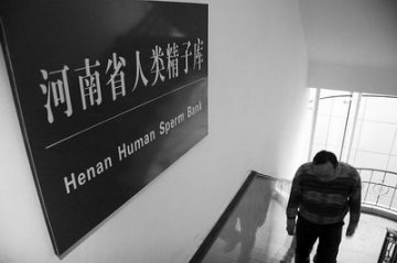 河南人类精子库称捐献合格率仅为22%