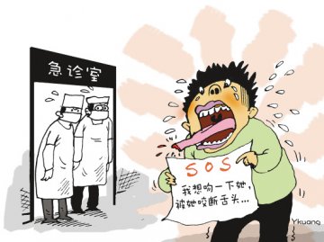 青年酒后亲吻女同事被咬断舌头