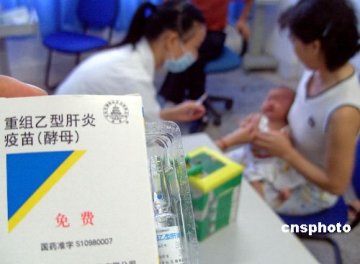 肝脏病学会称广东四成成人需接种免费乙肝疫苗