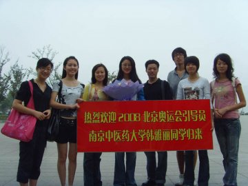 我校北京奥运会引导员韩雅丽同学光荣返校