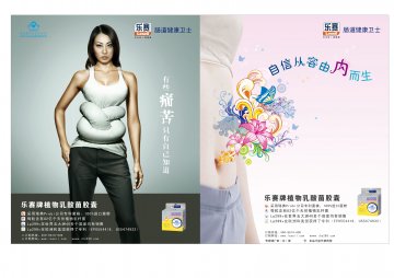 乐赛牌植物乳酸菌胶囊官方高清创意广告(粤食健广审(文)第2012010028号)