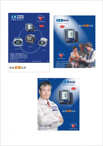 无创性电子血压计-手腕式电子血压计，上臂式电子血压计官方高清创意广告(沪医械广审(文)第2011060226号)