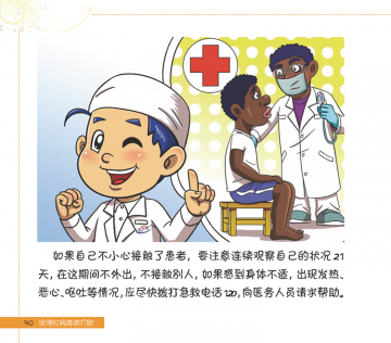 漫画：埃博拉病毒如何才能被打败？