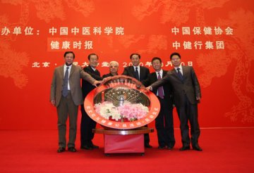 松文化与健康公益启动