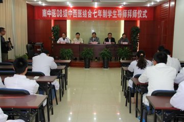 连云港附院举行我校08级中西医结合七年制学生导师拜师仪式