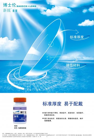 角膜接触镜-青翠官方高清创意广告(京医械广审(文)第2012030109号)