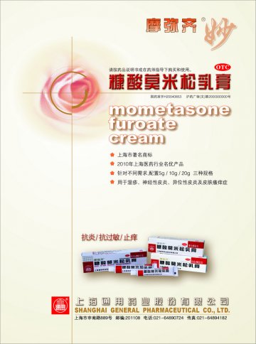 糠酸莫米松乳膏-官方高清创意广告(沪药广审(文)第2012100330号)