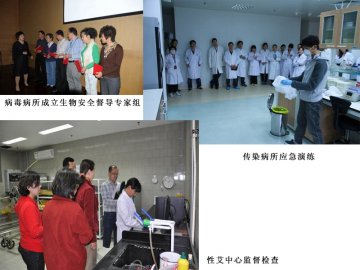 中国疾控中心第六届实验室安全周活动圆满结束