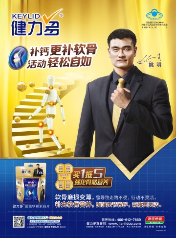 健力多牌氨糖软骨素钙片官方高清创意广告(粤食健广审(文)第2014)
