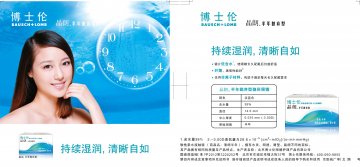 软性亲水接触镜-清朗半年官方高清创意广告(京医械广审(文)第2014040187号)