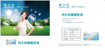 软性亲水接触镜-清朗半年官方高清创意广告()