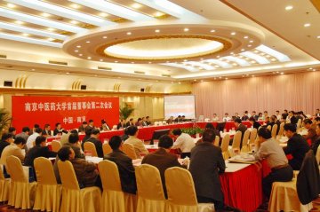 我校隆重举行首届董事会第二次会议