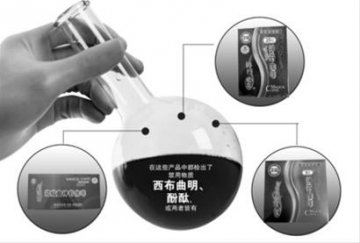 修身堂多款“神奇咖啡”被曝光 检出西布曲明和酚酞