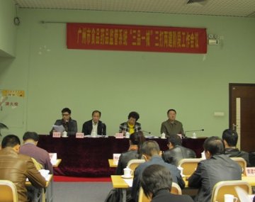市食品药品监管系统召开“三品一械”打假专项行动阶段工作会议