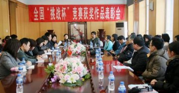 师生畅谈“挑战杯之路”
