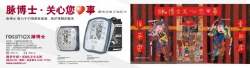 数字式电子血压计-官方高清创意广告(沪医械广审(文)第2012050313号)