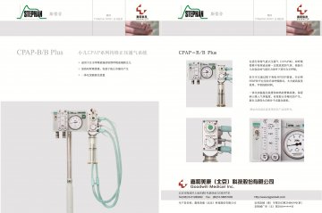 小儿CPAP系列持续正压通气系统-官方高清创意广告()