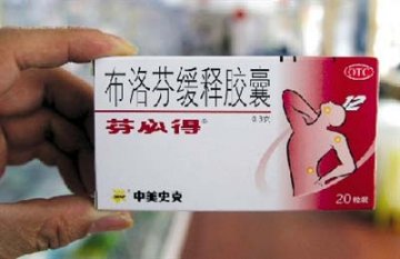 京城芬必得最高差价2.4元 厂家主导悄然涨价