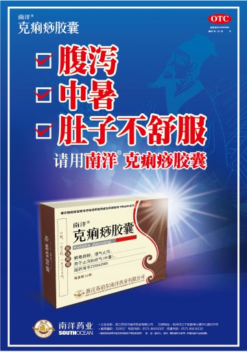 克痢痧胶囊-官方高清创意广告()